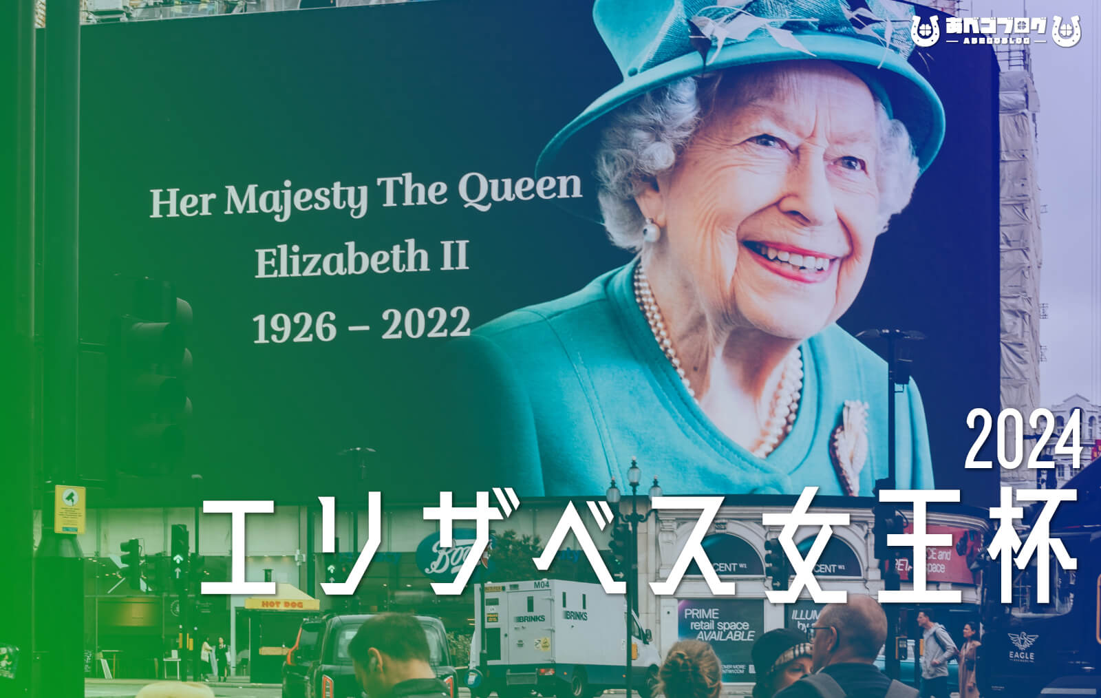 2024エリザベス女王杯アイキャッチ